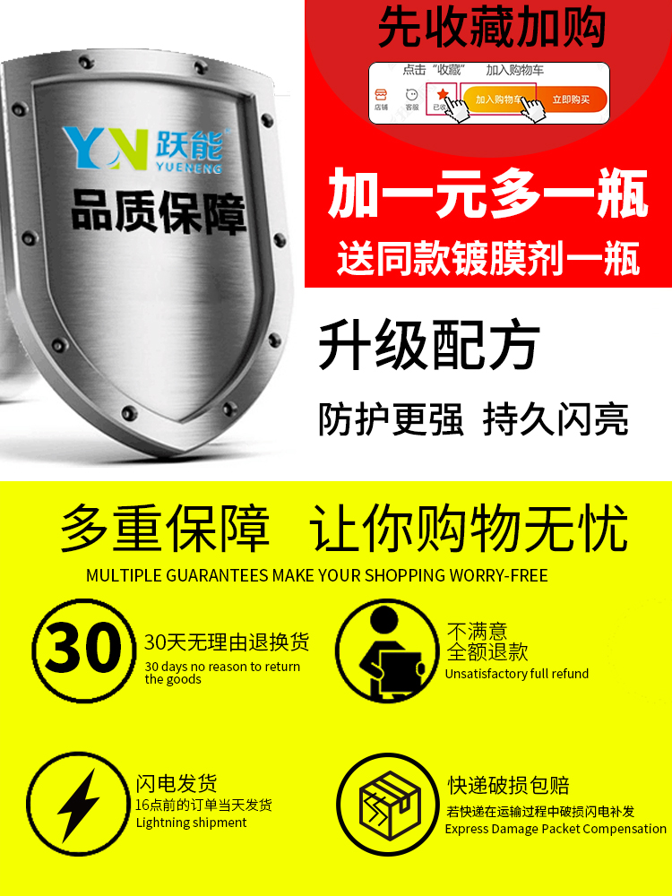 汽车镀晶纳米水晶镀膜液体玻璃车漆用品黑科技正品喷雾车蜡镀膜剂 - 图2