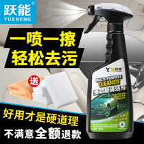 Leap Energy Car Seat Ceiling Fabric Leather Genuine Leather Powerful Cleaning Supplies God Instrumental Black Tech Interior Cleaning Agents