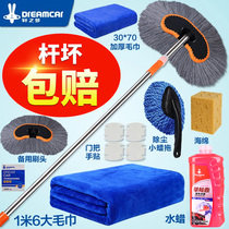 car wash mop unhurt car special telescopic car brush car brush car long handle suit wiping car soft hair pure cotton