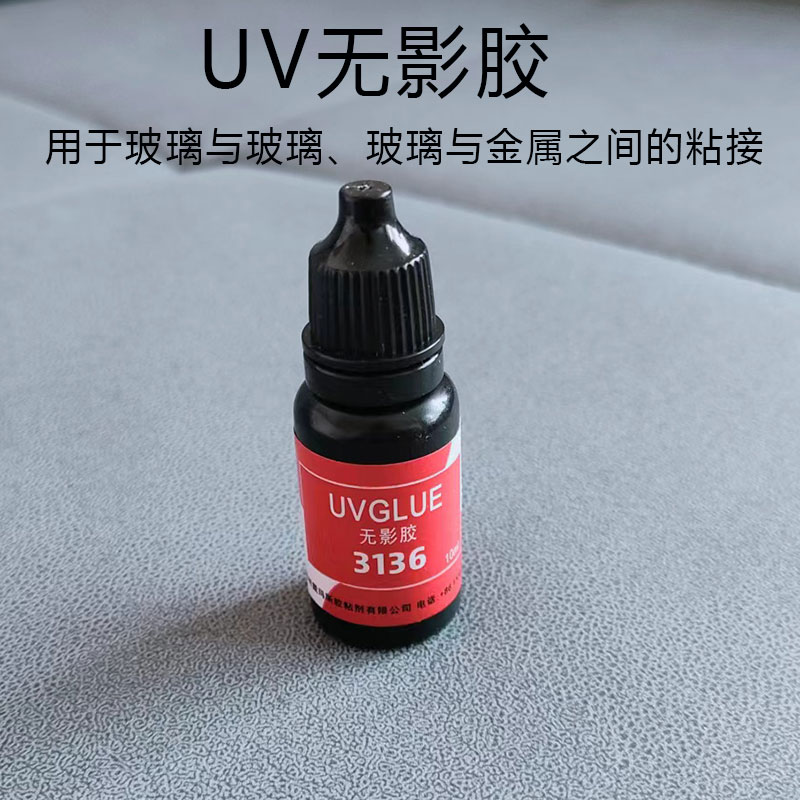 氚管DIY安装工具 EDC玻璃UV胶无影胶解胶剂紫光灯紫外线手电筒-图0