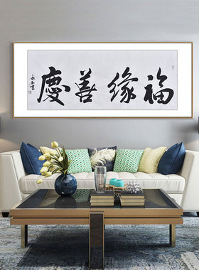 手工书写书法真迹行书作品