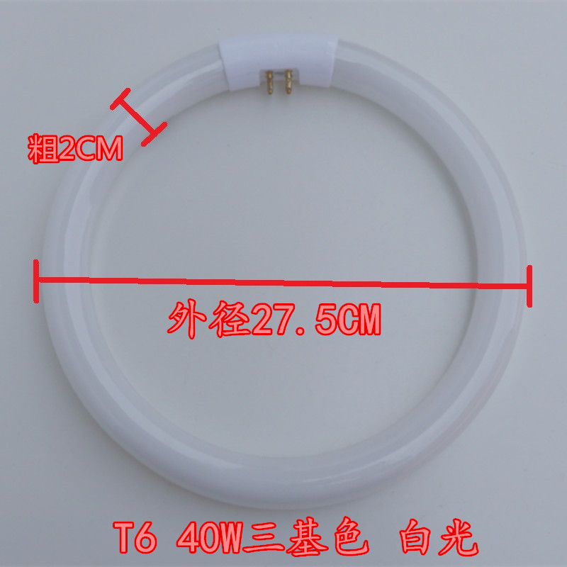 金陵节能T6三基色环形灯管YH22RR 22W32W40W55W吸顶灯圆形灯管-图3