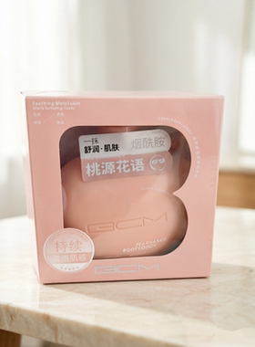 BCM焕亮嫩肤香氛身体乳460g保湿舒润清爽滋润光泽感男女