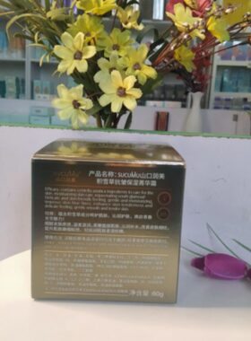 山口润美积雪草抗皱保湿菁华霜60g补水滋润面霜女士