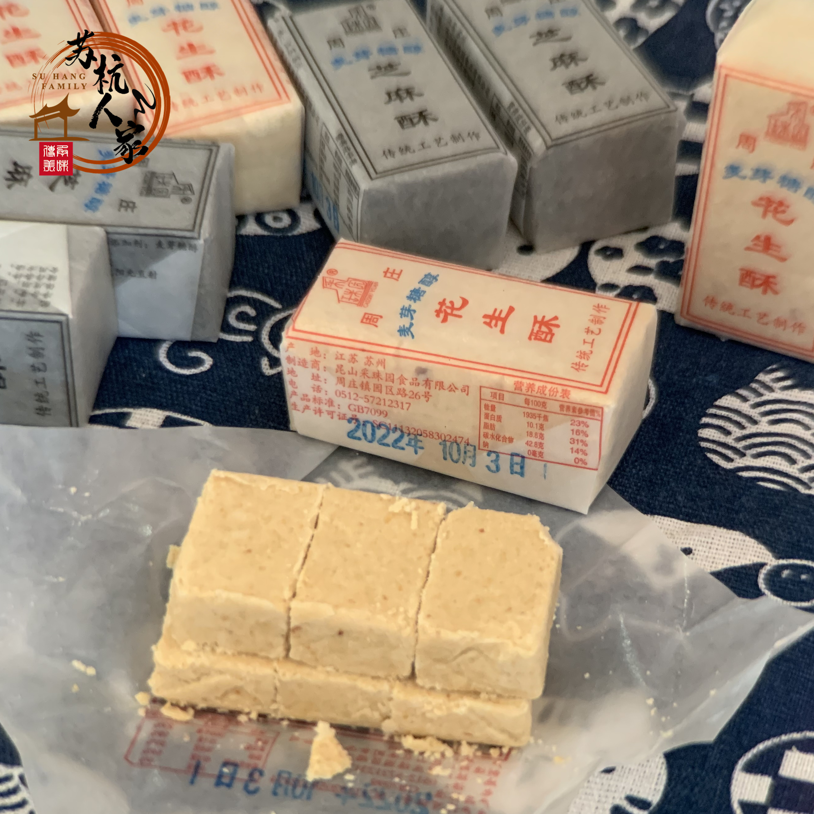 苏州传统特产周庄麦芽糖醇芝麻酥 花生酥无蔗糖甜而不腻零食 - 图2