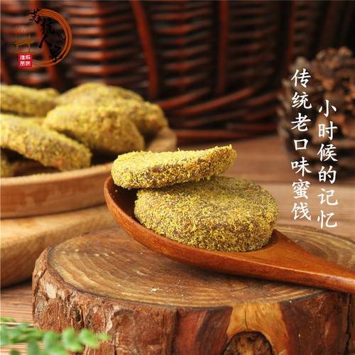 甘草梅饼 无核香草梅片牛屎饼 甘草味青梅饼 梅肉话梅饼软糯酸甜 - 图1
