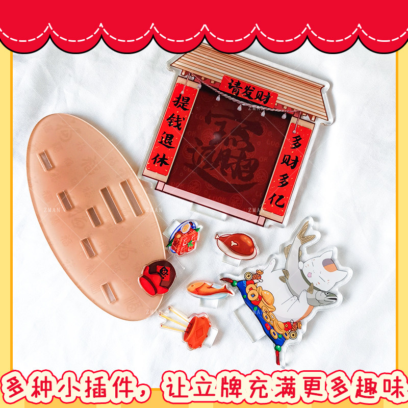 夏目友人帐猫咪老师立牌动漫周边工位小摆件二次元拜神发财亚克力,淘宝优惠券,粉丝福利购,淘宝优惠卷