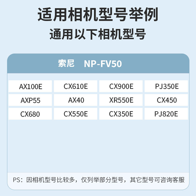 沣标NP-FV50电池适用sony索尼NP-FV70 FV70A NP-FV100 FV100A FV30 DV摄像机充电器NP FH40 FH60 FH70 FH100-图3