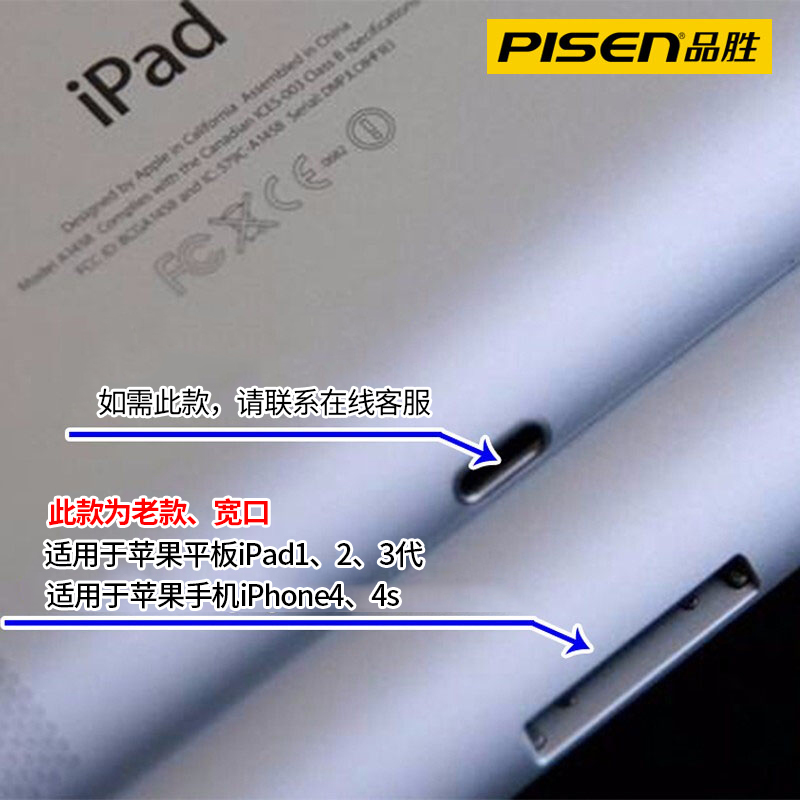 品胜适用苹果iPad充电线4S宽口数据线ipad1代老款iPad2充电器ipad3大头平板4手机冲电头iPod touch4老式宽头