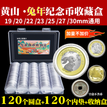 Dragon Year Commemorative Coin Collection Box Peking Opera Art Zodiac Commemorative Coin Round Case Protective Case Coin Coin Containing Box