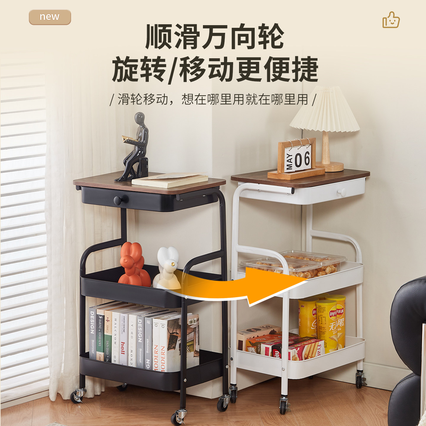 移动小推车置物架落地家用零食收纳架沙发边几茶几带抽屉收纳架,淘宝优惠券,粉丝福利购,淘宝优惠卷