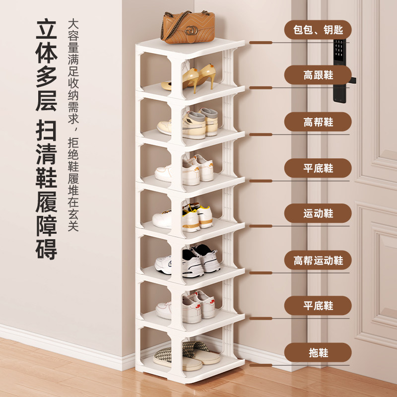 鞋架子多层家用门口入户小窄收纳架室内小型简易鞋柜出租房宿舍用,淘宝优惠券,粉丝福利购,淘宝优惠卷