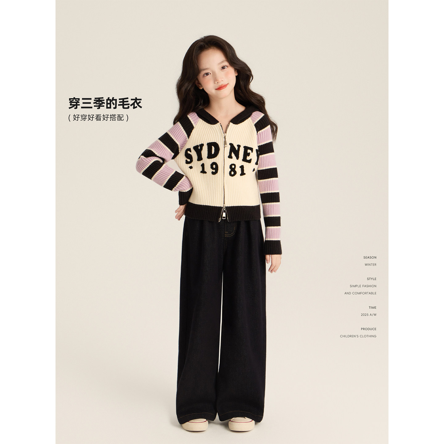 Amybaby女童外套冬季2025新款字母条纹毛衣长袖针织衫连帽外套,淘宝优惠券,粉丝福利购,淘宝优惠卷