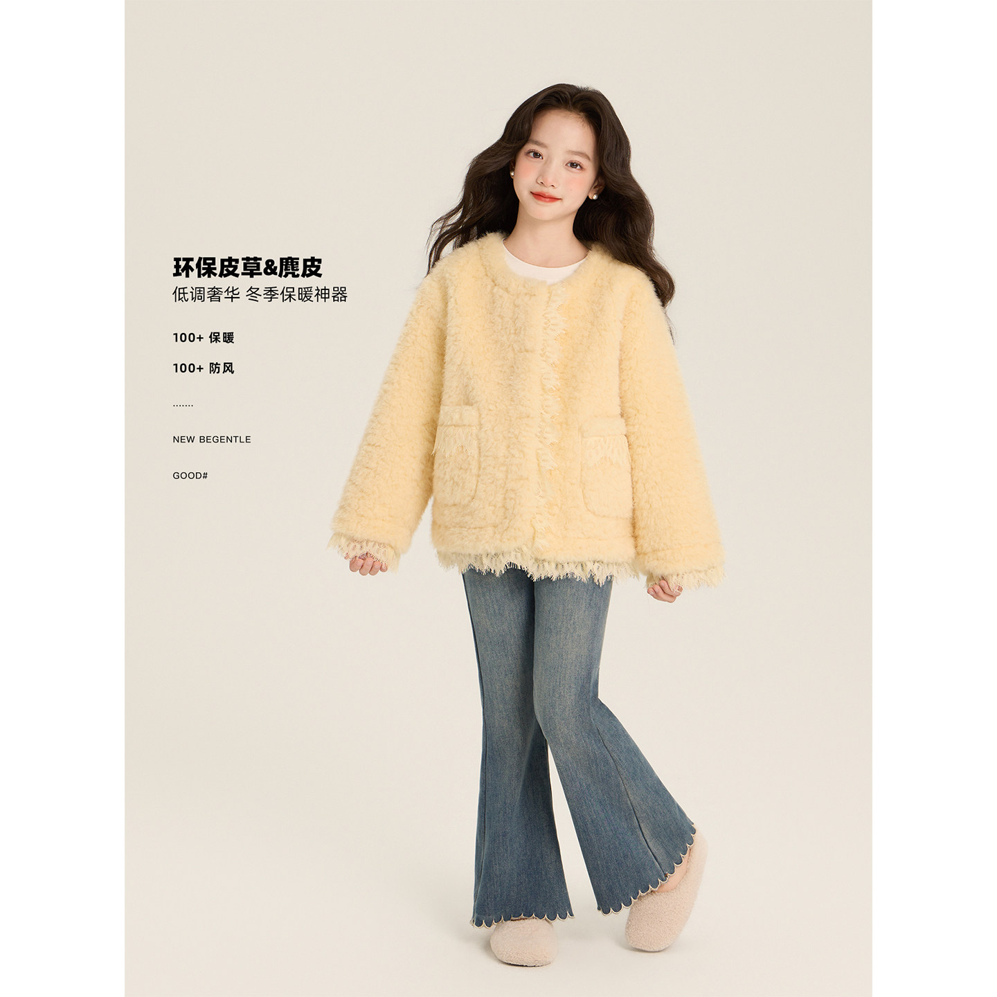 Amybaby女童上衣冬季2025新款蕾丝千金风仿皮草花边特色保暖外套,淘宝优惠券,粉丝福利购,淘宝优惠卷