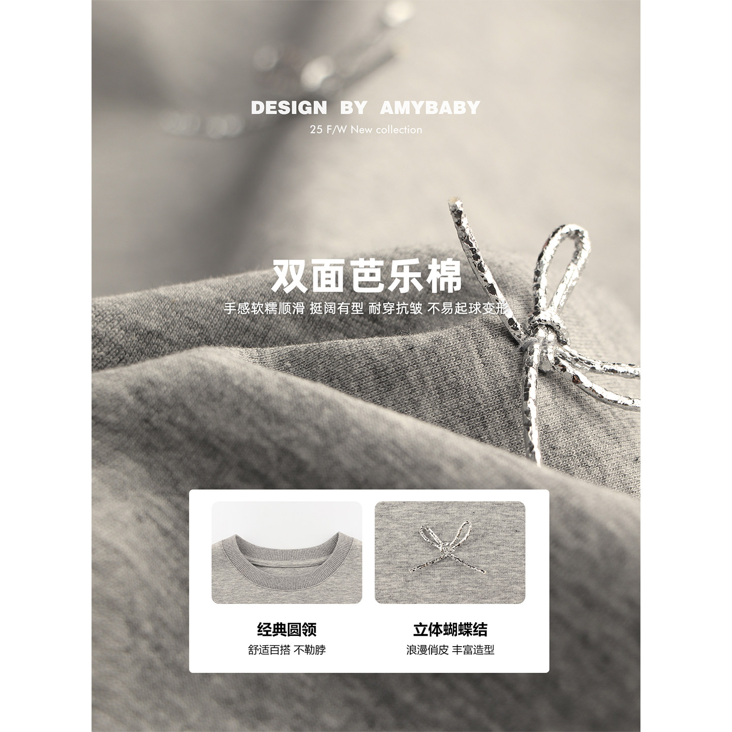 Amybaby女童套装秋季2025新款洋气立体蝴蝶结灰色圆领卫衣A字裙