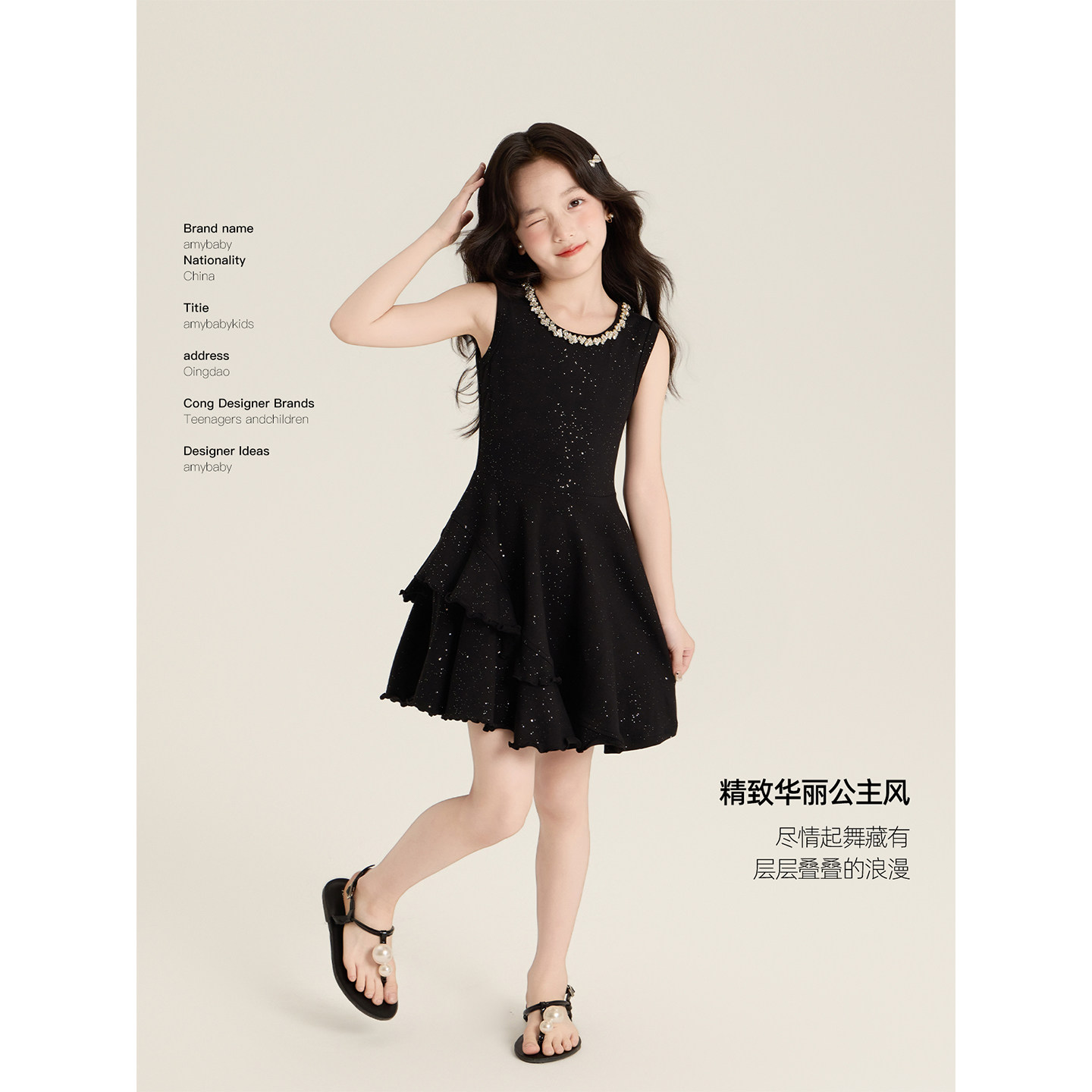 Amybaby女童连衣裙夏季2025新法式赫本风黑色亮钻无袖公主背心裙,淘宝优惠券,粉丝福利购,淘宝优惠卷