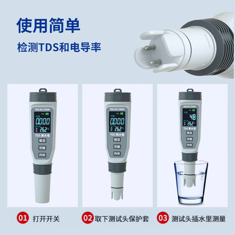 家贝 tds水质检测笔高精度家用测净水器硬度检测仪充电测试水仪器 - 图2