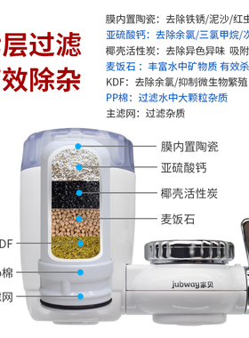 水龙头净水器自来水过滤器家用