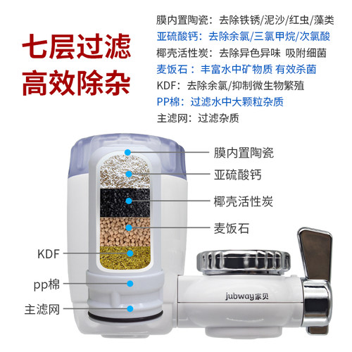 家贝水龙头净水器家用直饮厨房自来水终端滤水器净水超滤机过滤器 - 图1