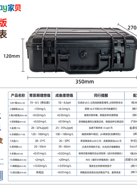 H4海水养鱼12项水质检测套装