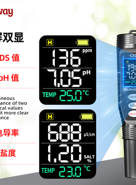 家贝PH计测试笔酸碱度同屏双显