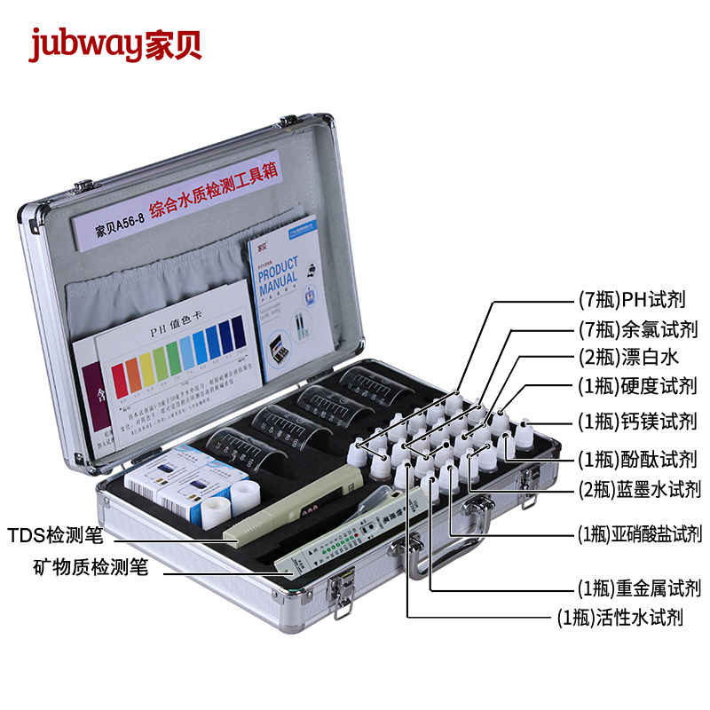 家贝水质检测工具箱专业测tds测试笔检测PH余氯钙镁试剂套装仪器 - 图0