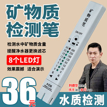 Home Bay Minerals Detection Pen Water Quality Detector High Precision Led Light Water Purifier Water Home Tds Test Pen
