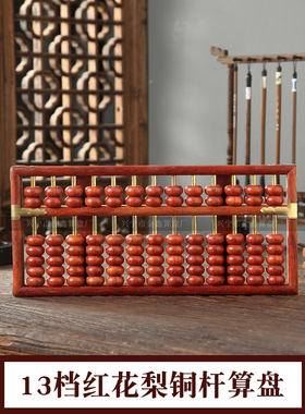 红花梨老式风工艺礼物摆件