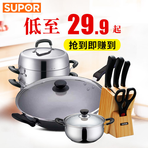 苏泊尔炒锅煎锅蒸锅水杯汤锅铲勺两件套装锅厨房工具平底清仓处理 - 图0