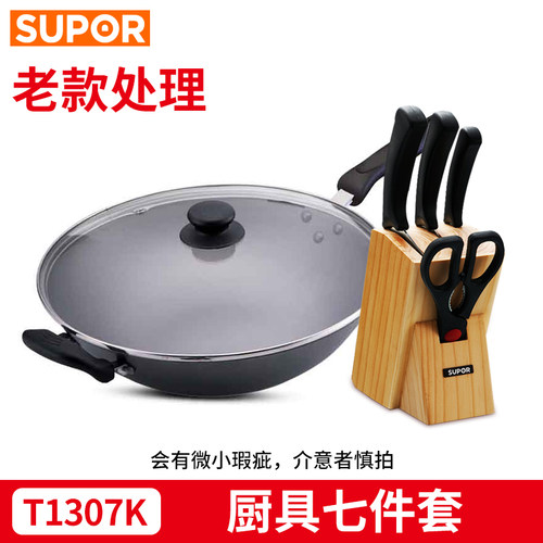 苏泊尔炒锅煎锅蒸锅水杯汤锅铲勺两件套装锅厨房工具平底清仓处理 - 图1