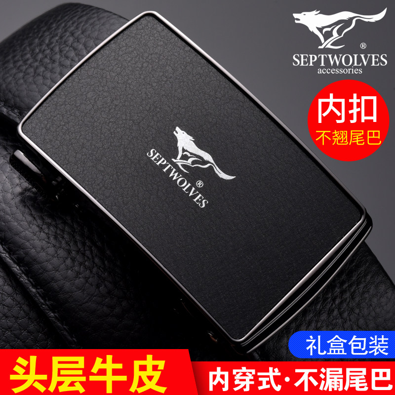 七匹狼内扣皮带男士真皮中年轻腰带 七匹狼尚旅腰带/皮带/腰链