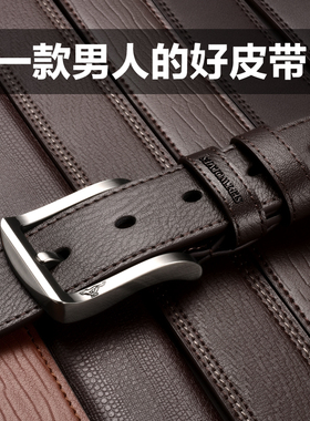 七匹狼针扣皮带真皮男士腰带正品
