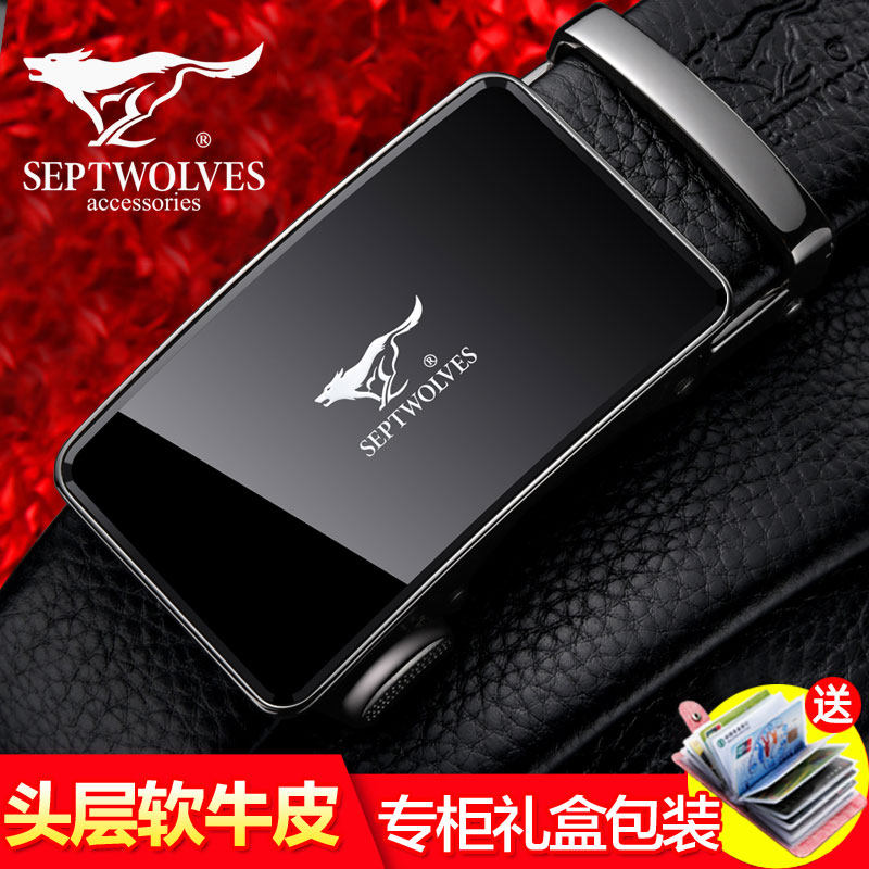 七匹狼男士真皮2021新款纯牛皮腰带 七匹狼尚旅腰带/皮带/腰链