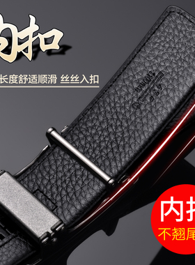 内扣七匹狼高档内扣名牌专柜皮带