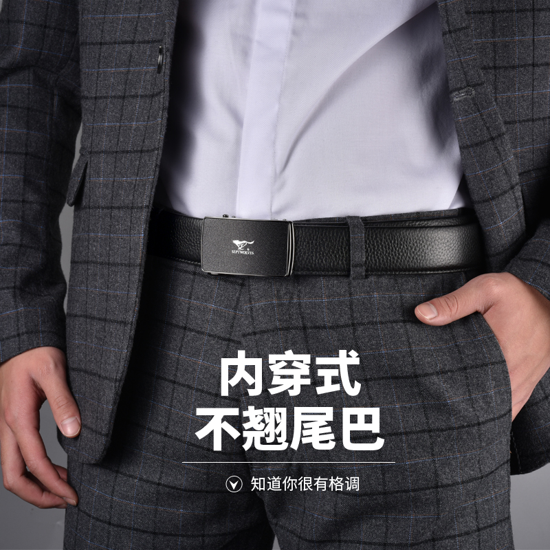 七匹狼内扣皮带男士真皮中年轻腰带 七匹狼尚旅腰带/皮带/腰链