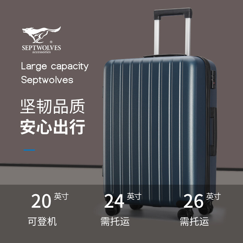 七匹狼男大容量28寸超大小型拉杆箱 七匹狼尚旅旅行箱