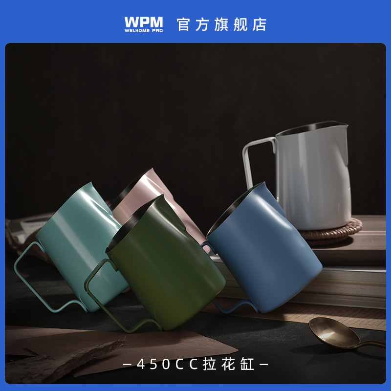 WPM惠家拉花缸450CC咖啡拉花杯奶泡杯拉花奶缸不锈钢斜口尖嘴圆嘴 - 图0