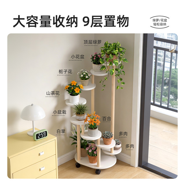 Simple modern wooden floor-standing flower stand with wheels