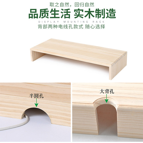 实木电脑显示器增高架办公桌面屏幕垫高底座带走线孔收纳架免安装 - 图0