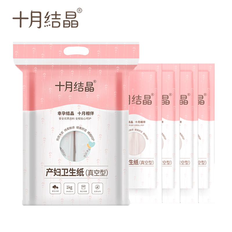 十月结晶产妇卫生纸孕妇产房用纸产后月子纸入院长款刃纸产妇专用 十月结晶产妇卫生纸孕妇产房用纸产后月子纸入院长款刃纸产妇专用