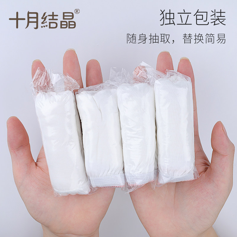 十月结晶一次性纯棉孕妇坐月子内裤 汇百丰母婴内裤