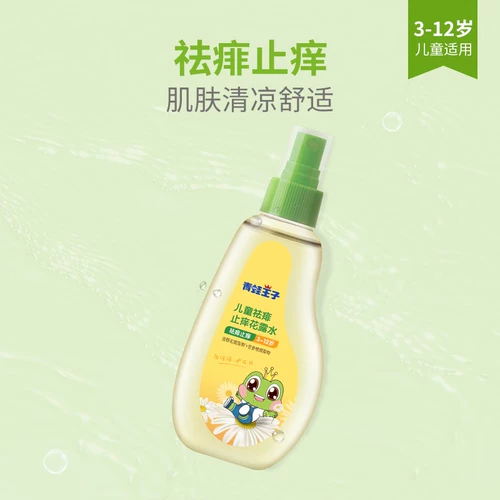 Детская туалетная вода, дорожный спрей, детское средство от укусов комаров, жидкость