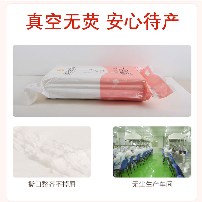 十月结晶产妇卫生纸孕妇产房用纸产后月子纸入院长款刃纸产妇专用 十月结晶产妇卫生纸孕妇产房用纸产后月子纸入院长款刃纸产妇专用