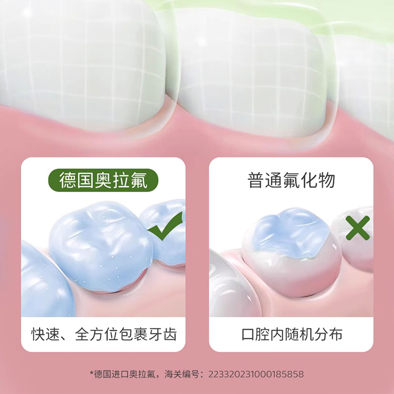 植物妈妈儿童口腔清洁喷雾洁齿护牙齿婴儿宝宝0-6-12岁以上奥拉氟