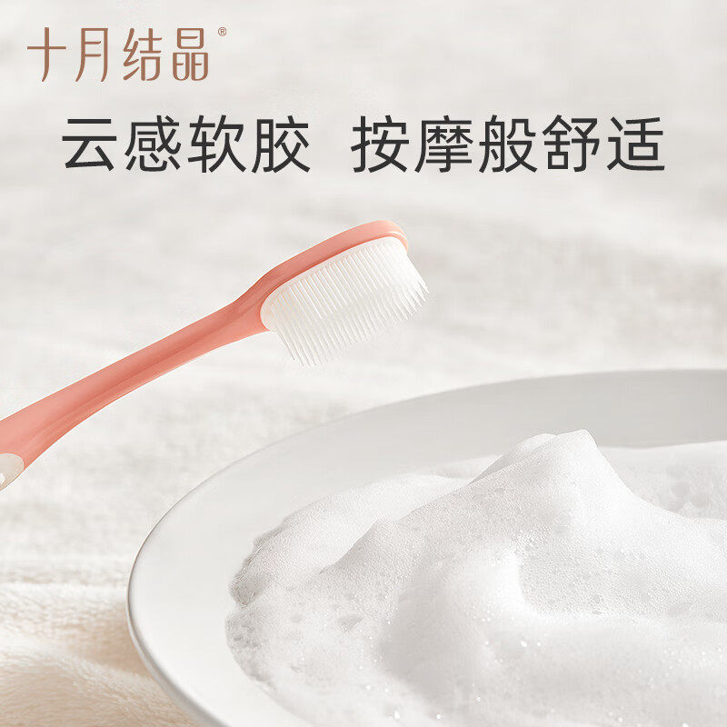 十月结晶月子牙刷产后软毛超软孕产妇专用怀孕准孕妇牙刷牙膏组合,淘宝优惠券,粉丝福利购,淘宝优惠卷