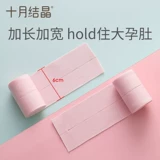 十月结晶 Монитор для беременных, длинный утягивающий пояс на талию, 2 шт, большой размер
