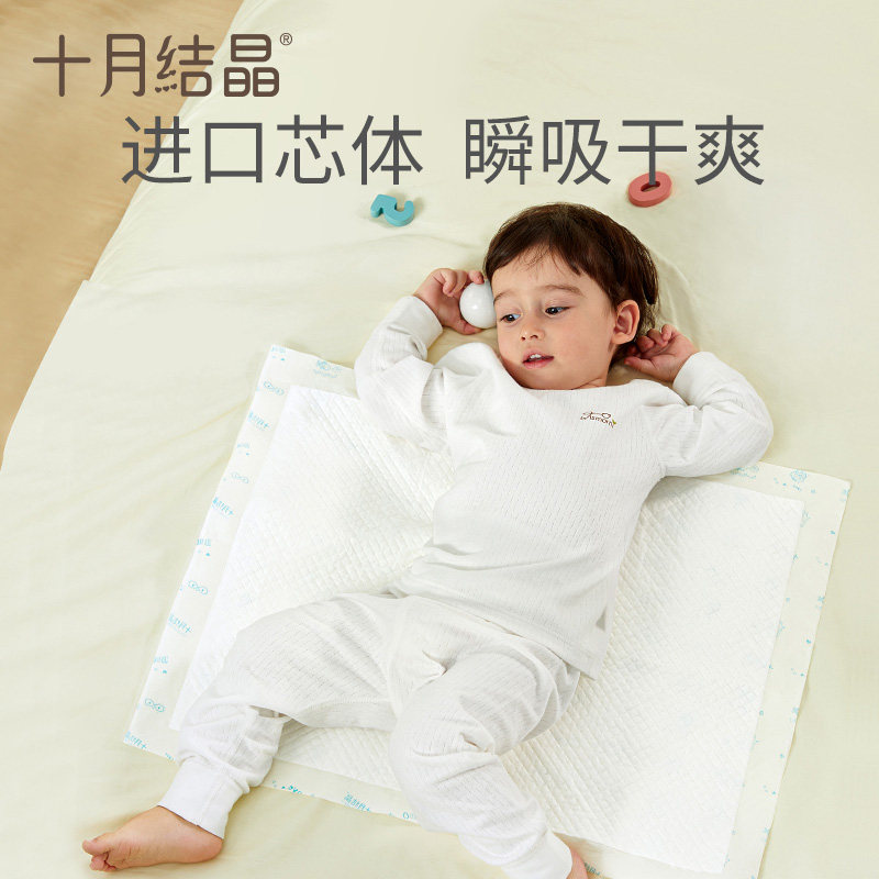 十月结晶婴幼儿一次性透气隔尿垫 汇百丰母婴隔尿床垫