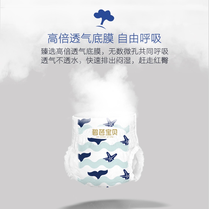 碧芭盛夏光年婴儿拉拉裤超薄透气宝宝尿不湿成长裤学步训练裤XL码
