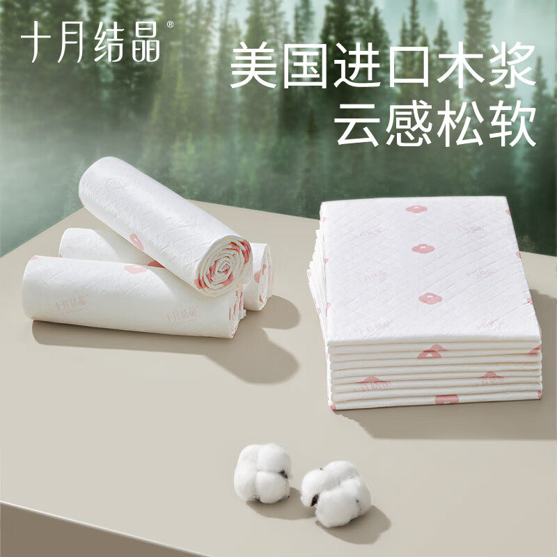 十月结晶孕产妇产褥垫产后专用护理垫一次性床单大号月经60x90cm,淘宝优惠券,粉丝福利购,淘宝优惠卷
