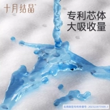 十月结晶 Детская одноразовая водонепроницаемая простыня для новорожденных для раннего возраста, кровать, матрас